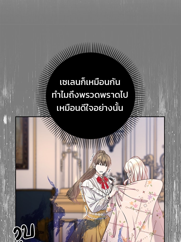 แกรนด์ดยุกแห่งแดนเหนือ - หน้า 58