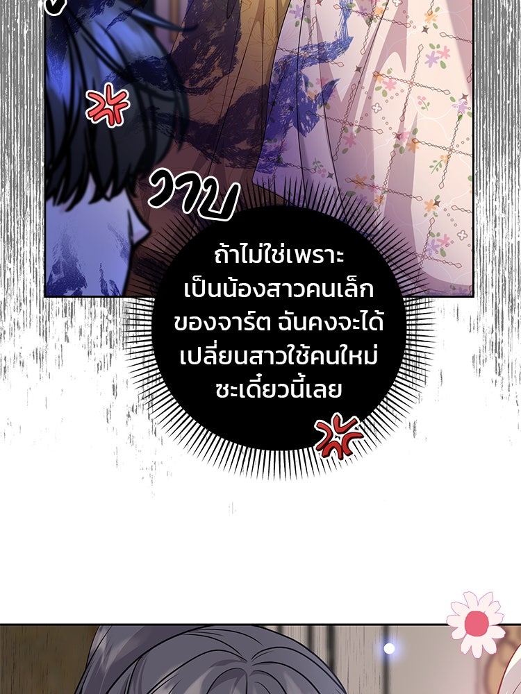 แกรนด์ดยุกแห่งแดนเหนือ - หน้า 59