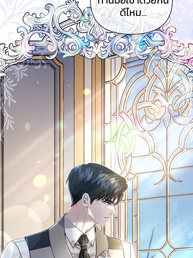 แกรนด์ดยุกแห่งแดนเหนือ - หน้า 6