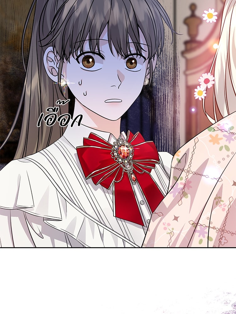 แกรนด์ดยุกแห่งแดนเหนือ - หน้า 60