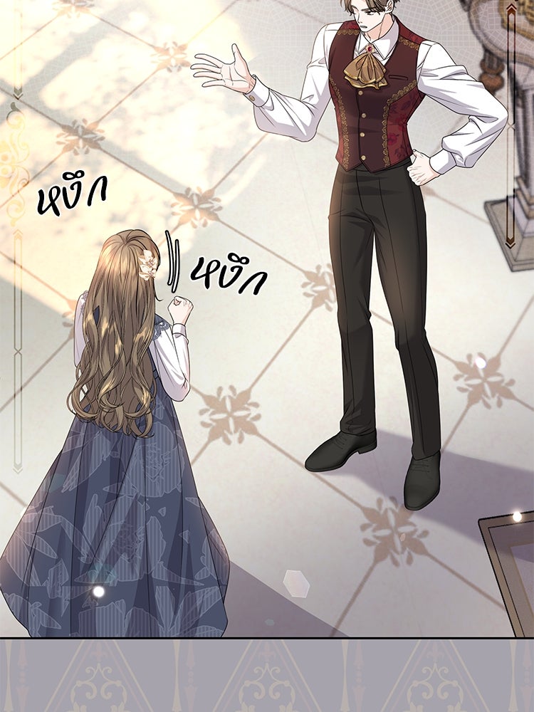แกรนด์ดยุกแห่งแดนเหนือ - หน้า 63
