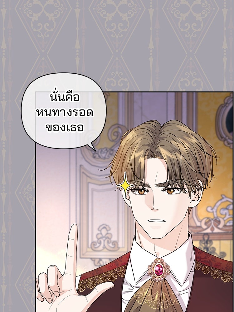 แกรนด์ดยุกแห่งแดนเหนือ - หน้า 64