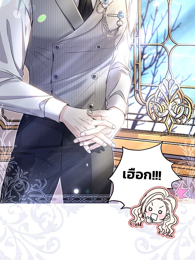 แกรนด์ดยุกแห่งแดนเหนือ - หน้า 7