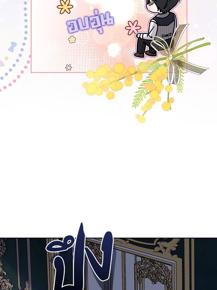 แกรนด์ดยุกแห่งแดนเหนือ - หน้า 75