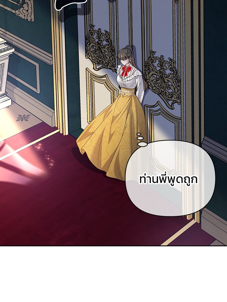แกรนด์ดยุกแห่งแดนเหนือ - หน้า 76