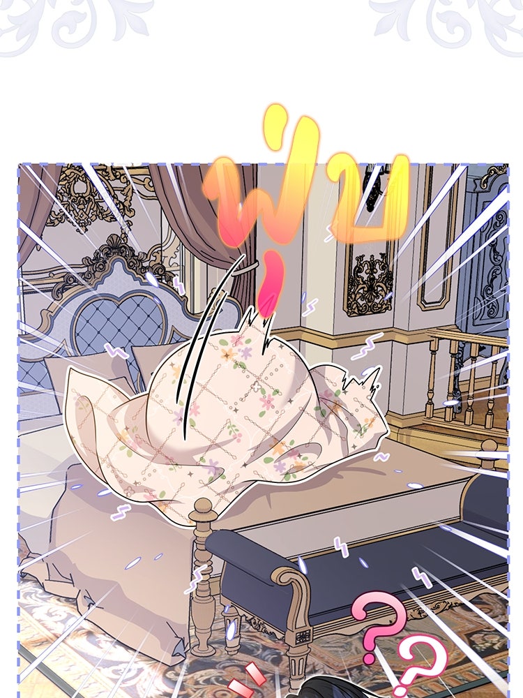 แกรนด์ดยุกแห่งแดนเหนือ - หน้า 8