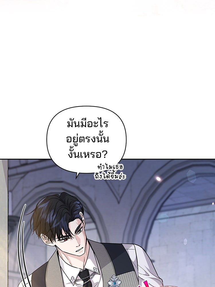 แกรนด์ดยุกแห่งแดนเหนือ - หน้า 84