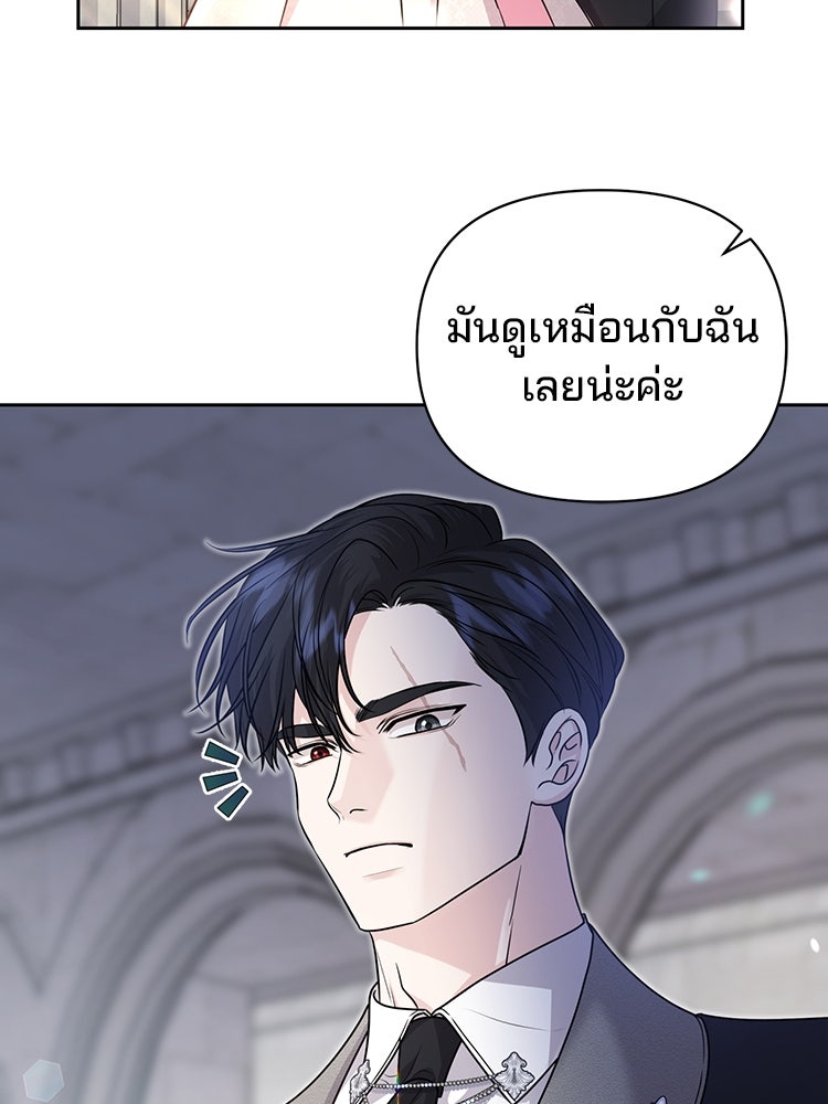แกรนด์ดยุกแห่งแดนเหนือ - หน้า 87