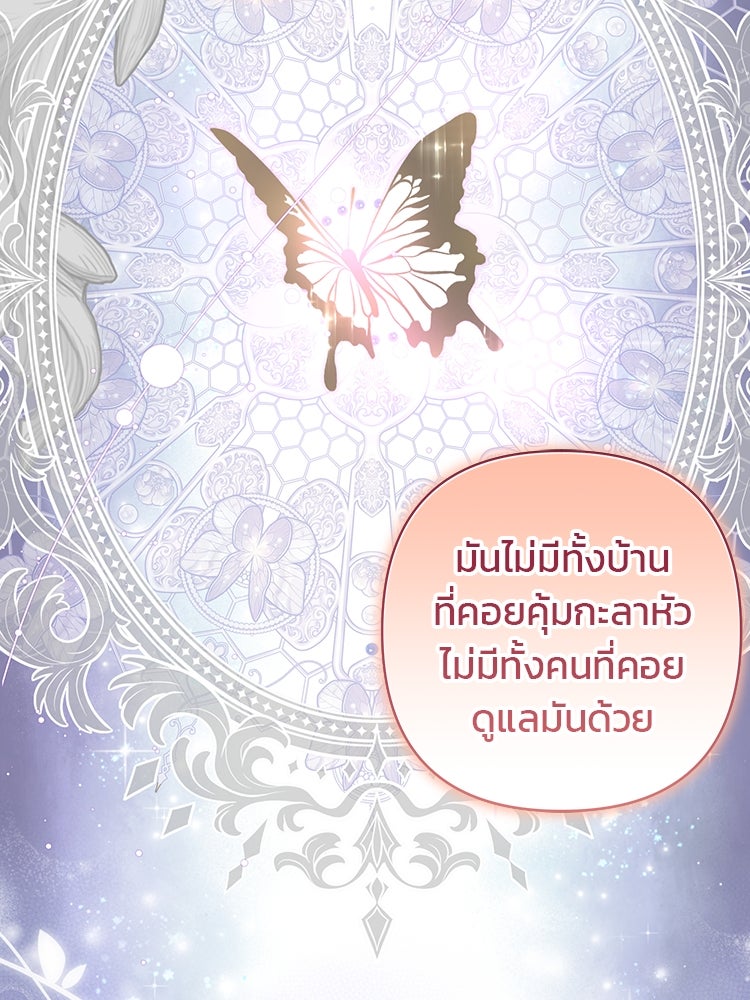 แกรนด์ดยุกแห่งแดนเหนือ - หน้า 89