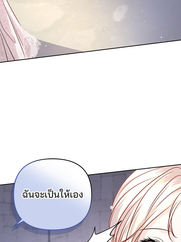 แกรนด์ดยุกแห่งแดนเหนือ - หน้า 97