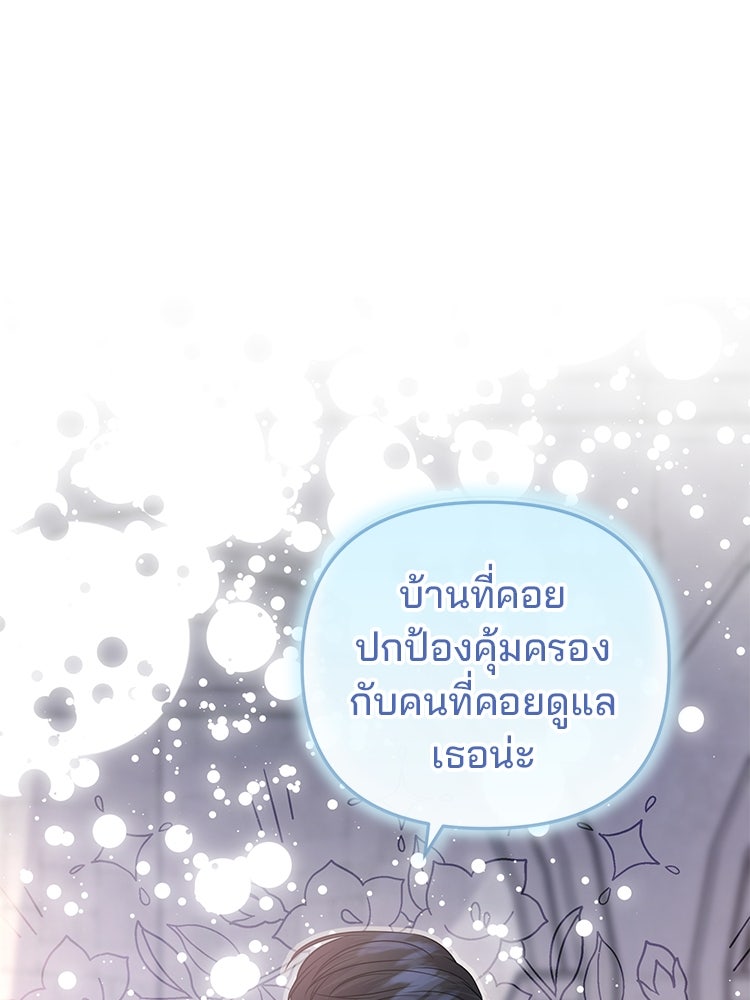 แกรนด์ดยุกแห่งแดนเหนือ - หน้า 1