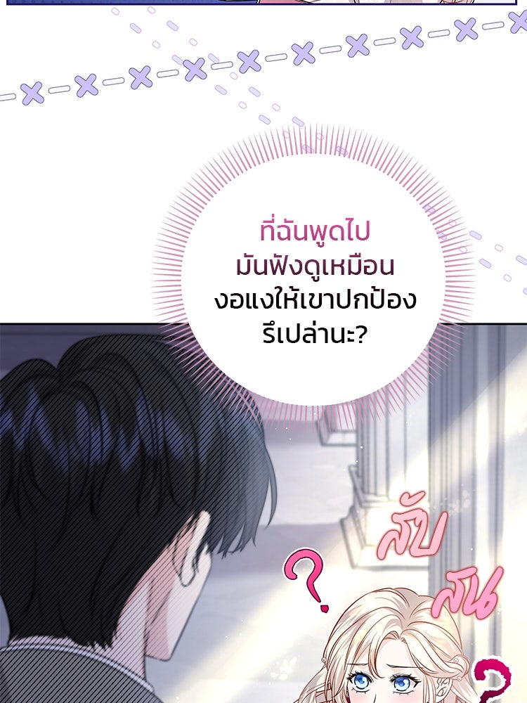 แกรนด์ดยุกแห่งแดนเหนือ - หน้า 10