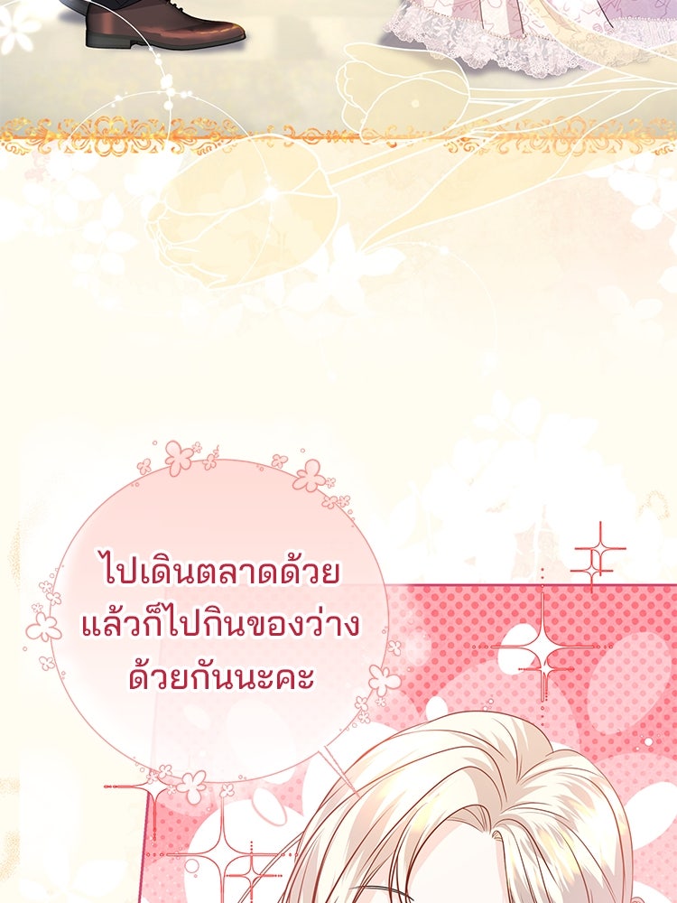 แกรนด์ดยุกแห่งแดนเหนือ - หน้า 29