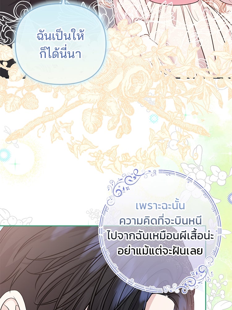 แกรนด์ดยุกแห่งแดนเหนือ - หน้า 3
