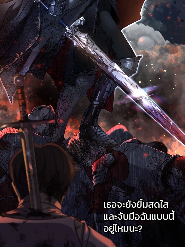 แกรนด์ดยุกแห่งแดนเหนือ - หน้า 33
