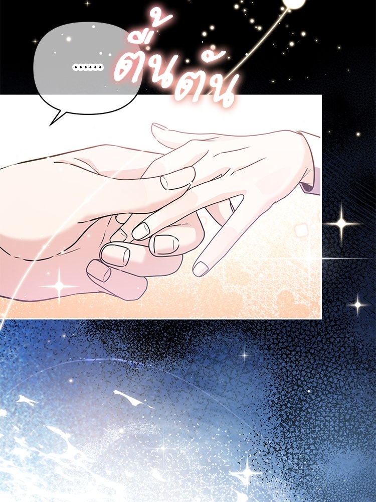 แกรนด์ดยุกแห่งแดนเหนือ - หน้า 35