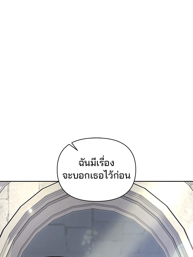 แกรนด์ดยุกแห่งแดนเหนือ - หน้า 37