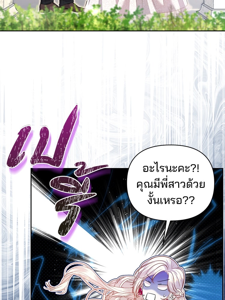 แกรนด์ดยุกแห่งแดนเหนือ - หน้า 39