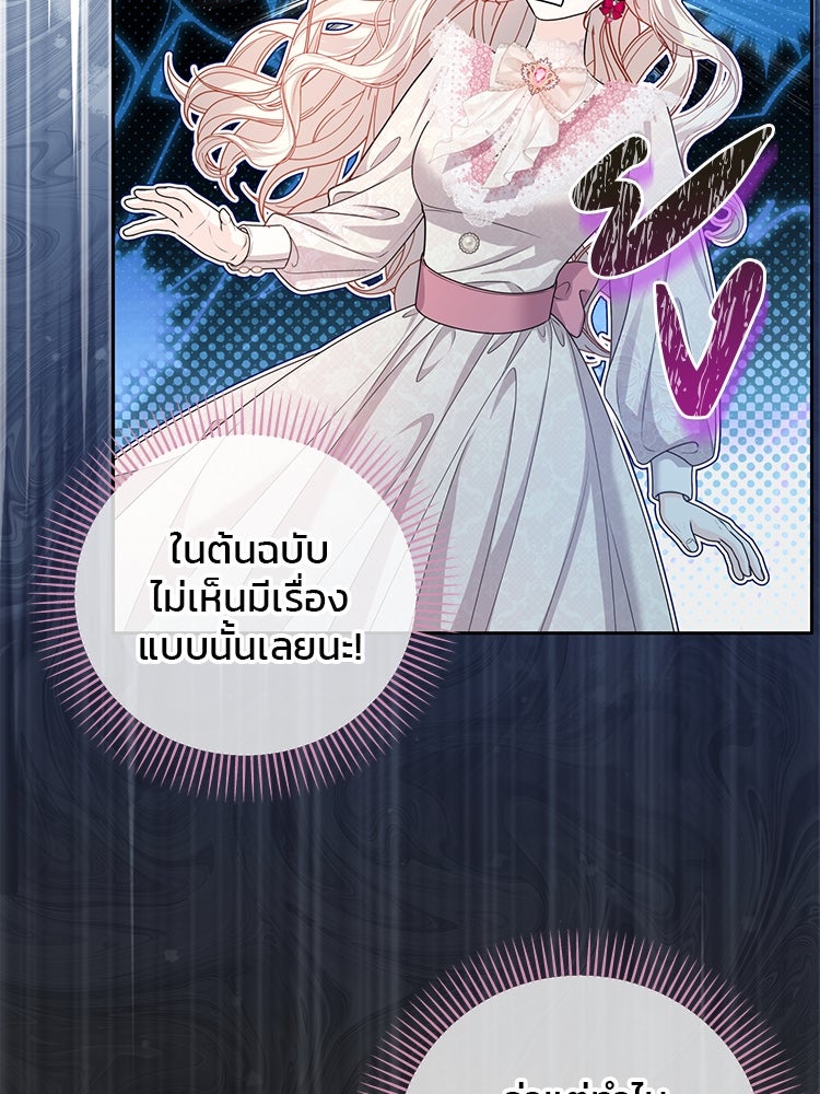แกรนด์ดยุกแห่งแดนเหนือ - หน้า 40