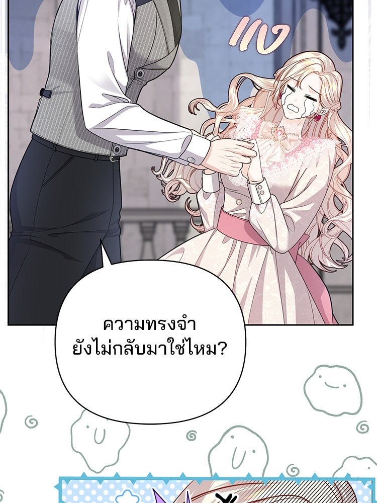 แกรนด์ดยุกแห่งแดนเหนือ - หน้า 43