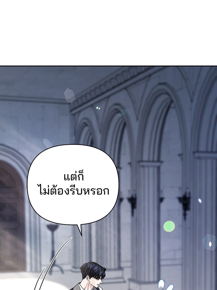 แกรนด์ดยุกแห่งแดนเหนือ - หน้า 45