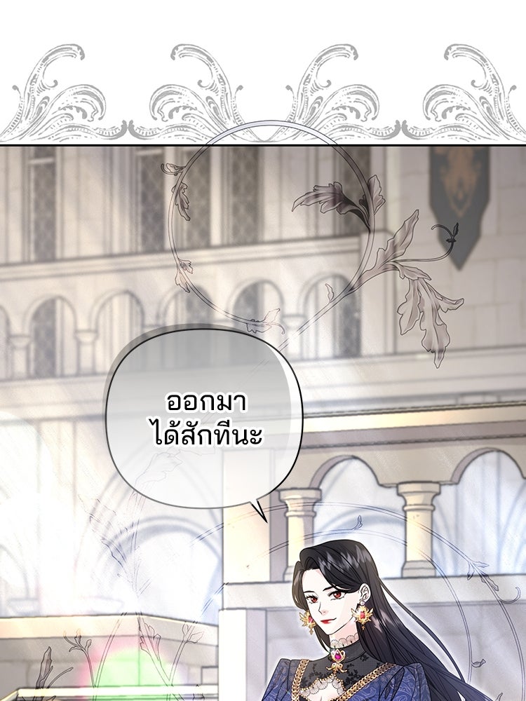 แกรนด์ดยุกแห่งแดนเหนือ - หน้า 49