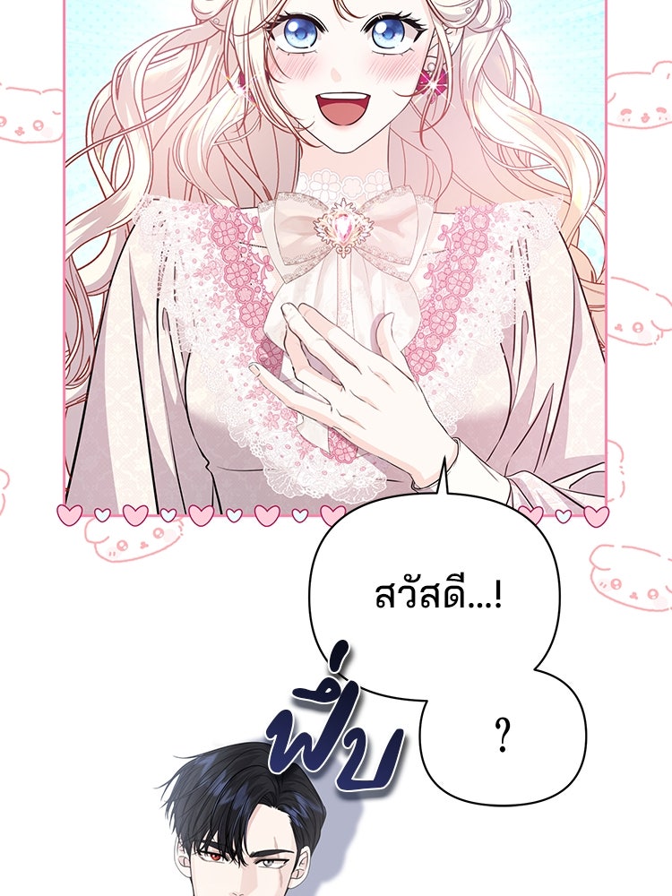 แกรนด์ดยุกแห่งแดนเหนือ - หน้า 52