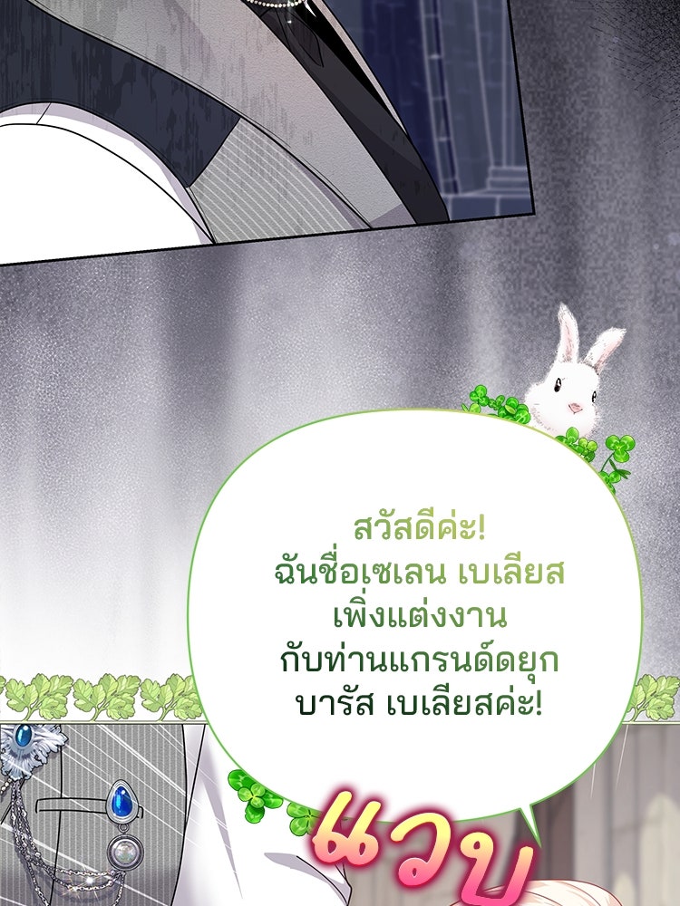 แกรนด์ดยุกแห่งแดนเหนือ - หน้า 56