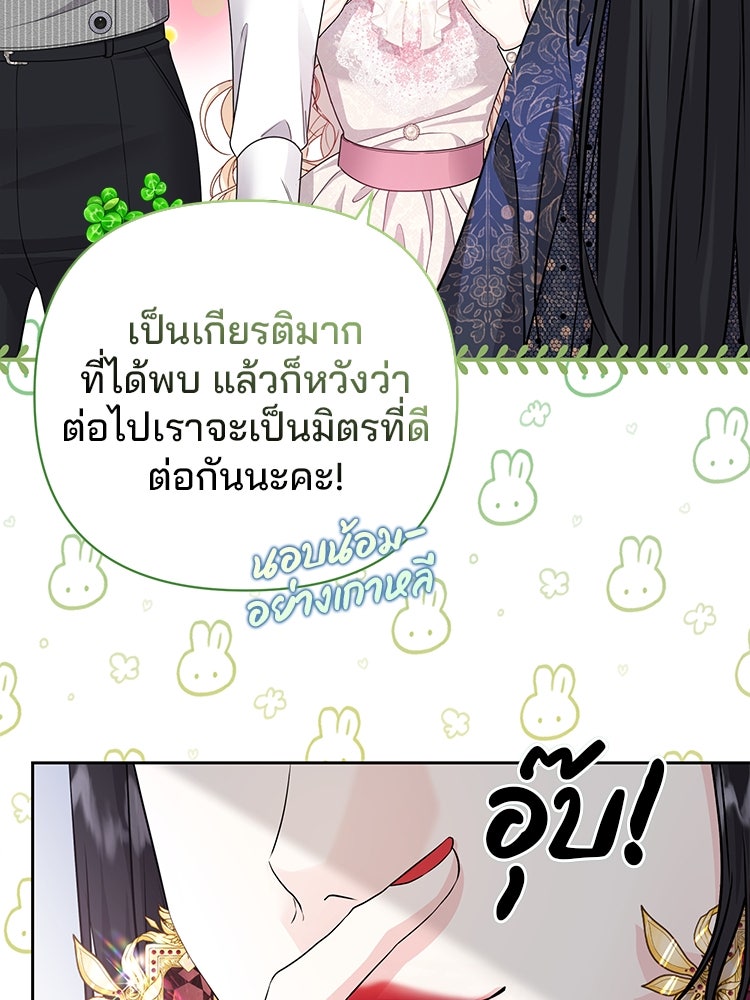 แกรนด์ดยุกแห่งแดนเหนือ - หน้า 59