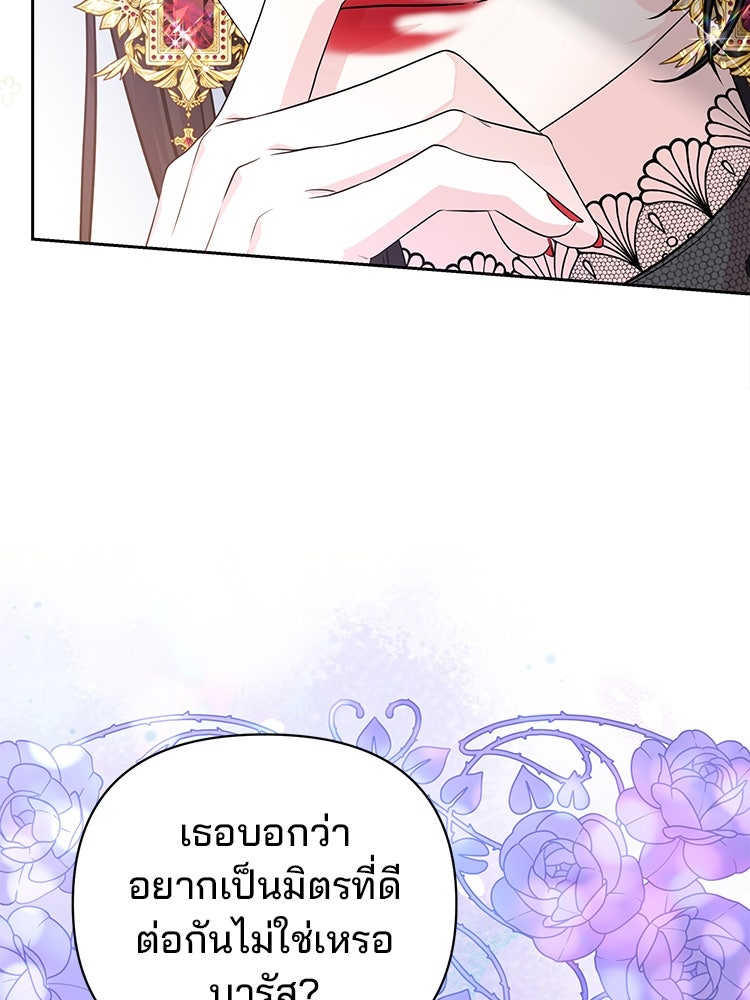 แกรนด์ดยุกแห่งแดนเหนือ - หน้า 60
