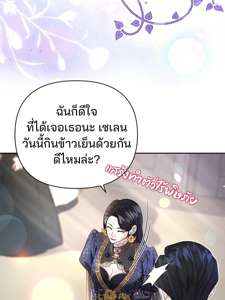 แกรนด์ดยุกแห่งแดนเหนือ - หน้า 63