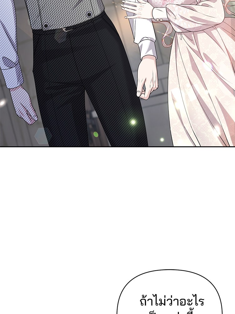 แกรนด์ดยุกแห่งแดนเหนือ - หน้า 67