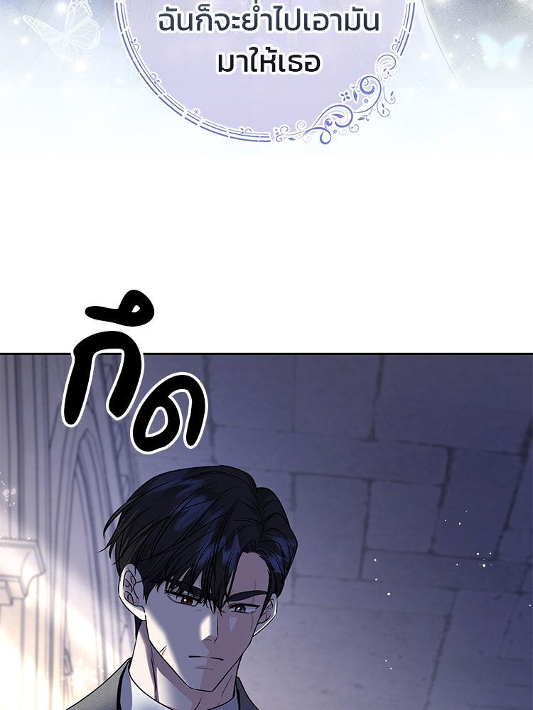 แกรนด์ดยุกแห่งแดนเหนือ - หน้า 7