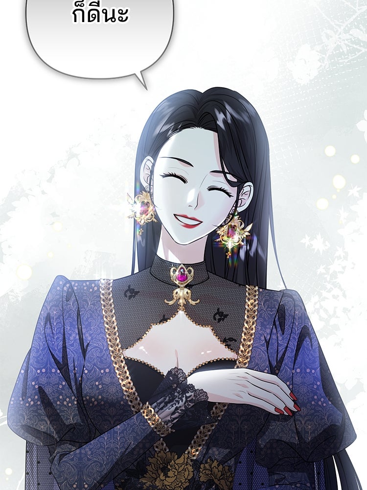 แกรนด์ดยุกแห่งแดนเหนือ - หน้า 72