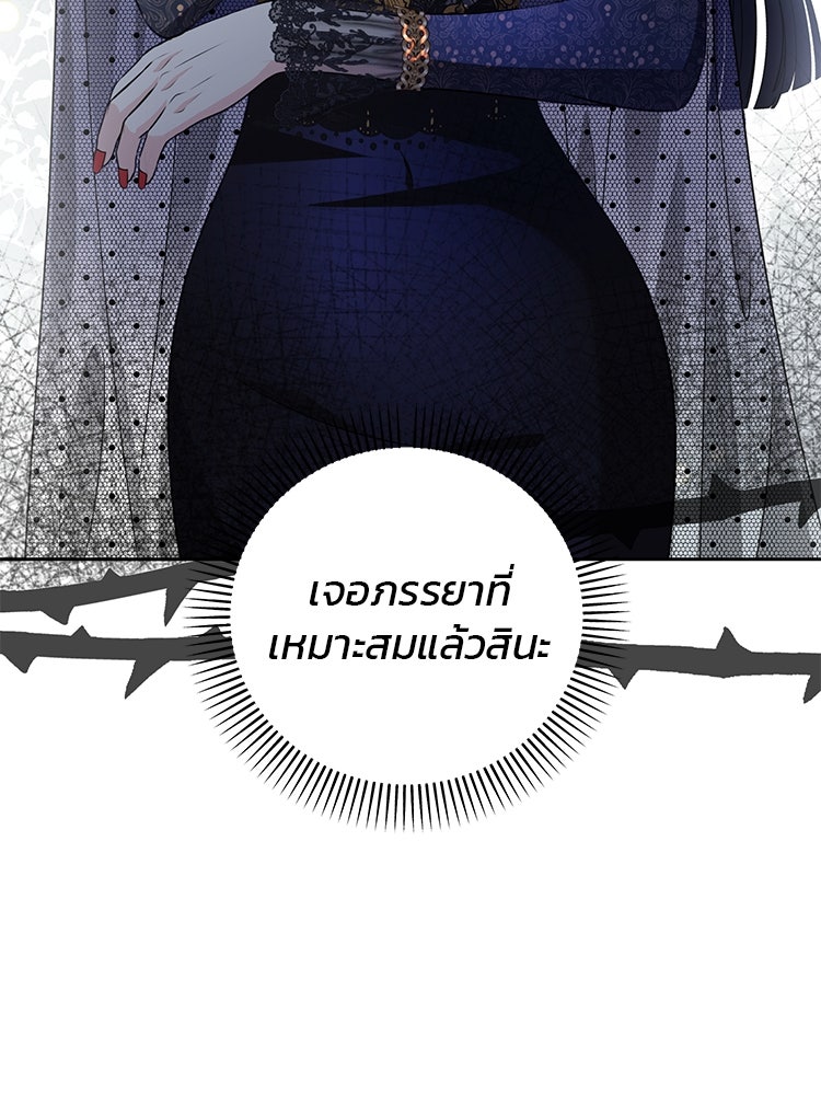 แกรนด์ดยุกแห่งแดนเหนือ - หน้า 73