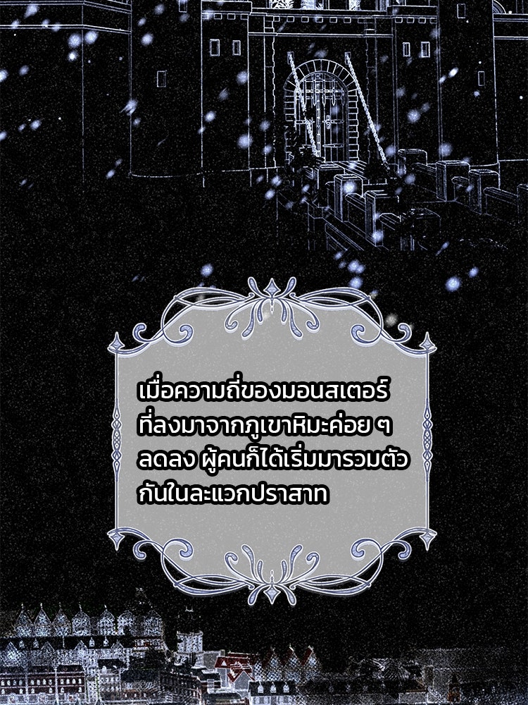 แกรนด์ดยุกแห่งแดนเหนือ - หน้า 76