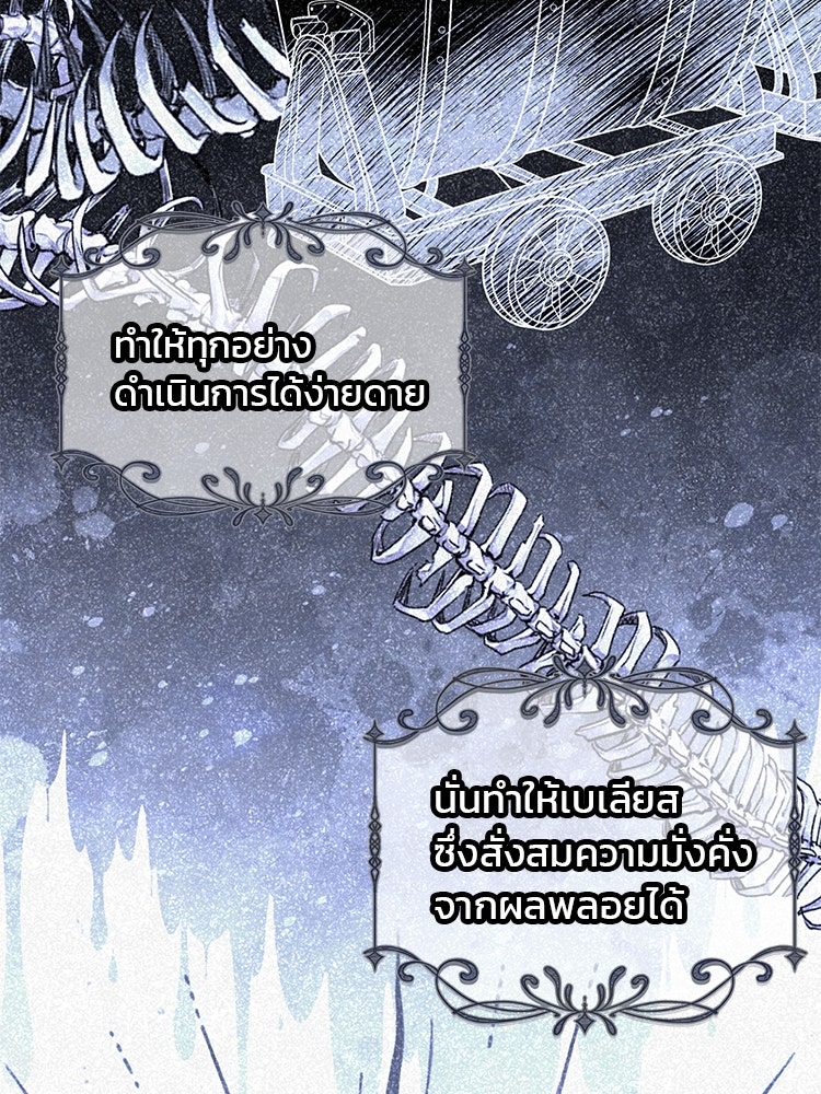 แกรนด์ดยุกแห่งแดนเหนือ - หน้า 82