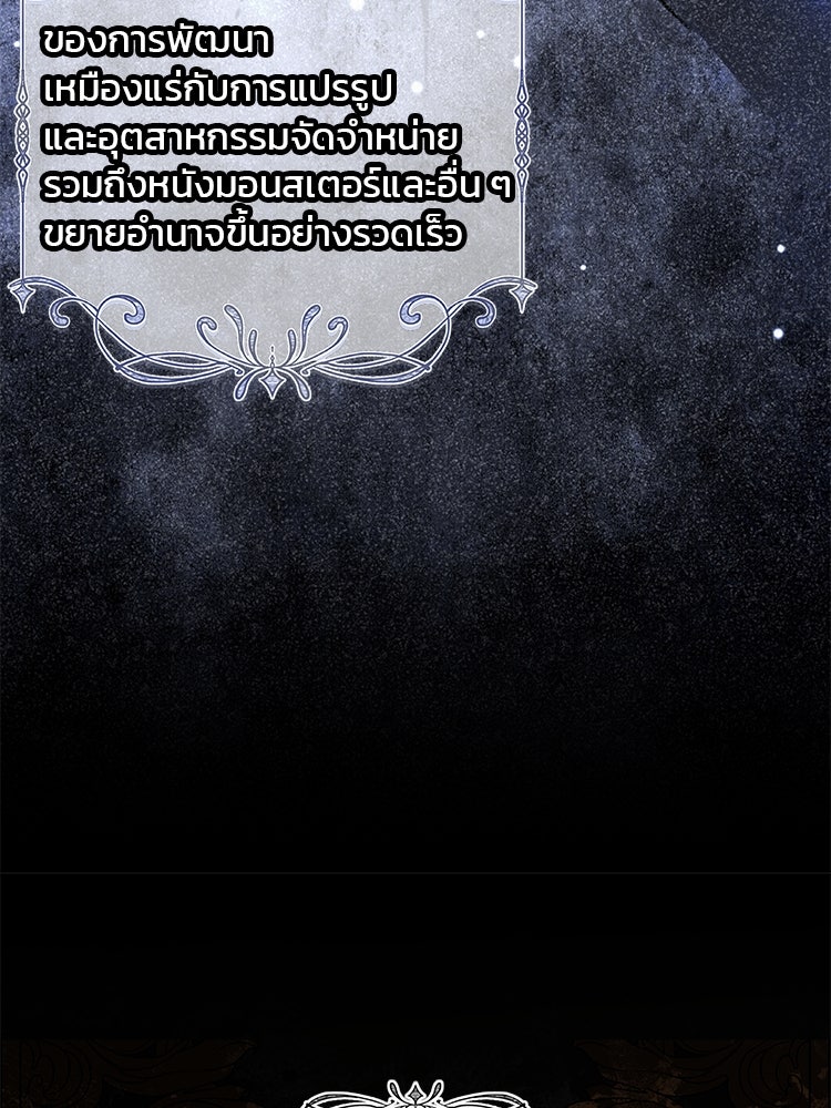 แกรนด์ดยุกแห่งแดนเหนือ - หน้า 84