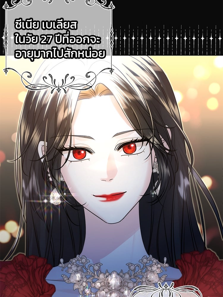 แกรนด์ดยุกแห่งแดนเหนือ - หน้า 87