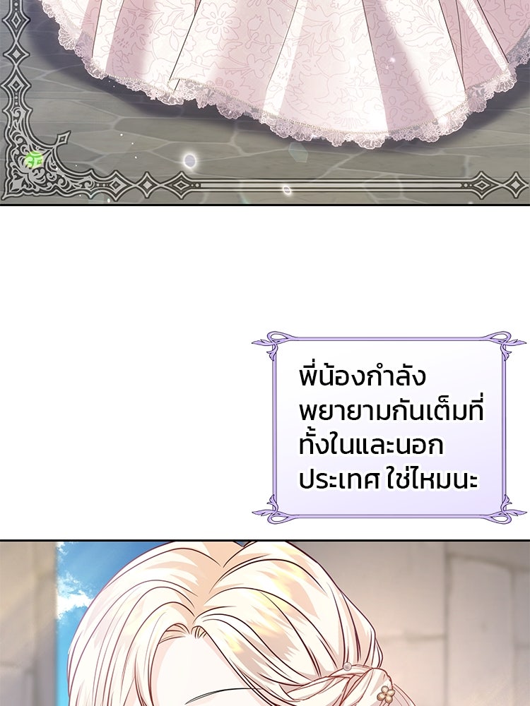 แกรนด์ดยุกแห่งแดนเหนือ - หน้า 96