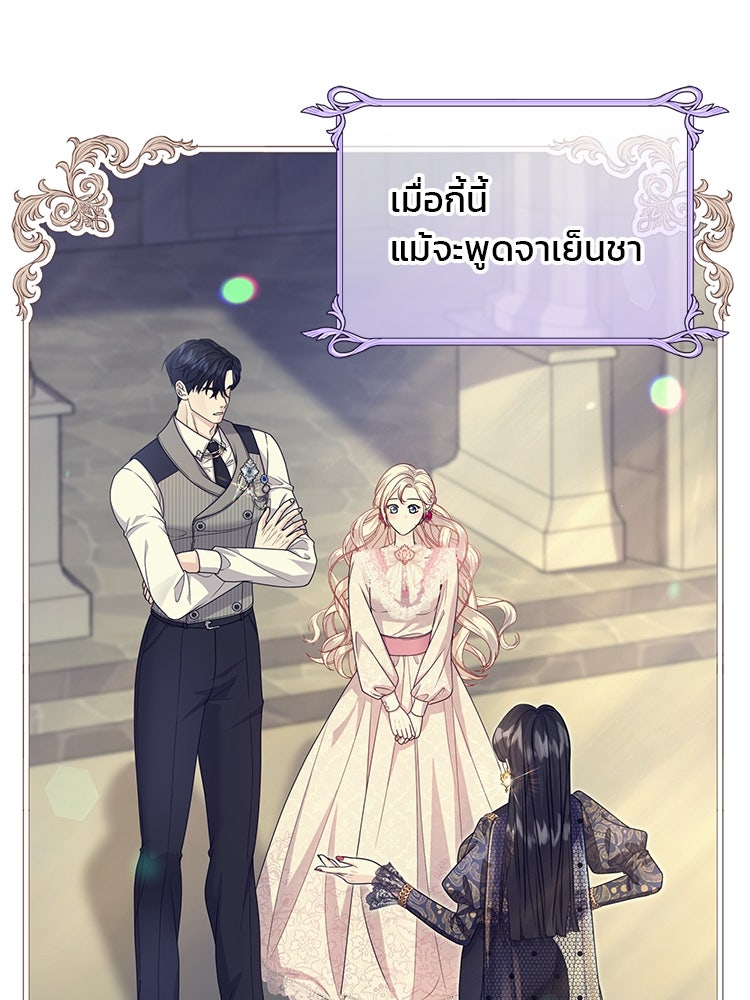 แกรนด์ดยุกแห่งแดนเหนือ - หน้า 98