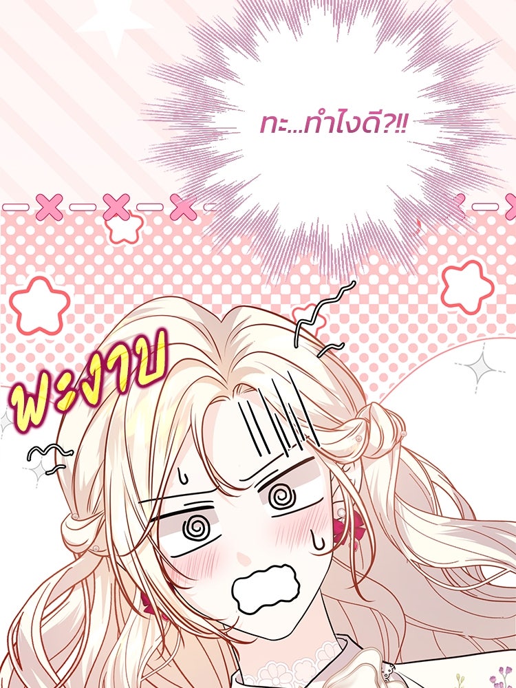 แกรนด์ดยุกแห่งแดนเหนือ - หน้า 108