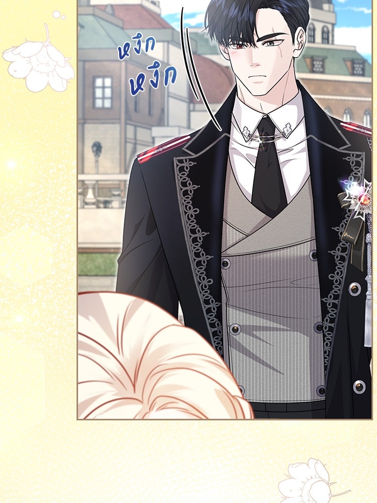 แกรนด์ดยุกแห่งแดนเหนือ - หน้า 23