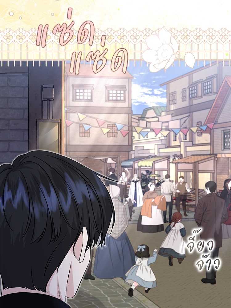 แกรนด์ดยุกแห่งแดนเหนือ - หน้า 28