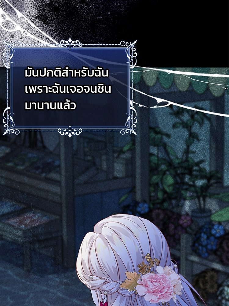 แกรนด์ดยุกแห่งแดนเหนือ - หน้า 33