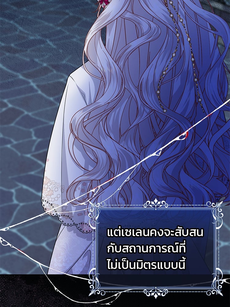 แกรนด์ดยุกแห่งแดนเหนือ - หน้า 34