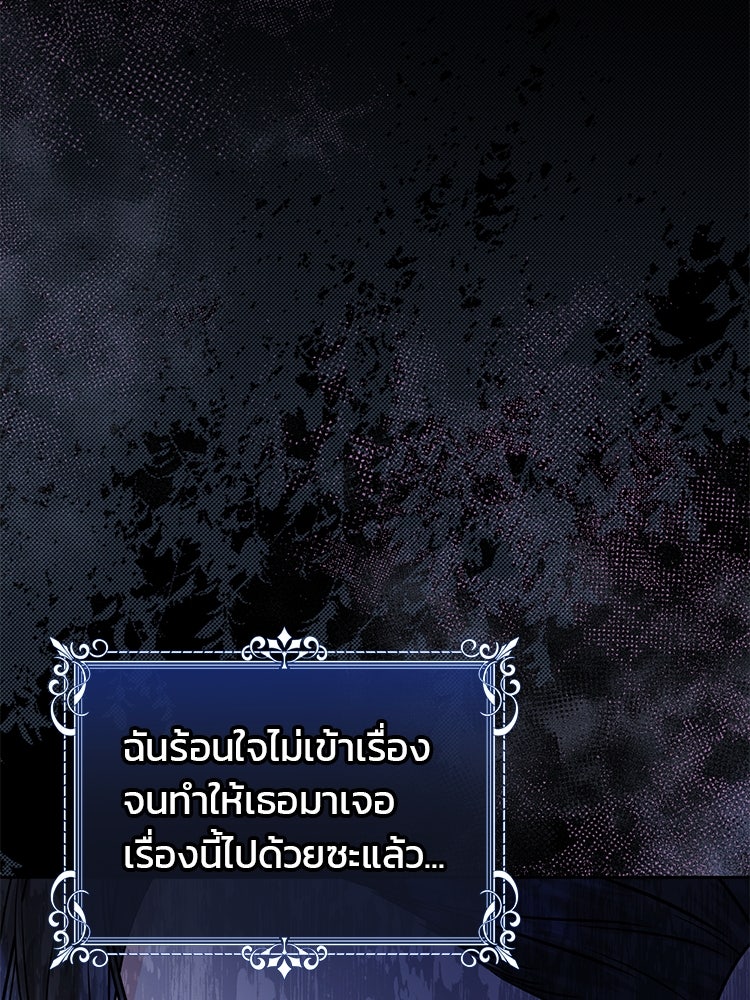 แกรนด์ดยุกแห่งแดนเหนือ - หน้า 35