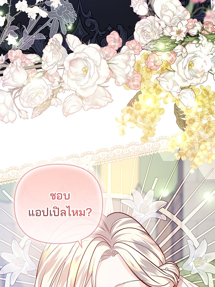 แกรนด์ดยุกแห่งแดนเหนือ - หน้า 40
