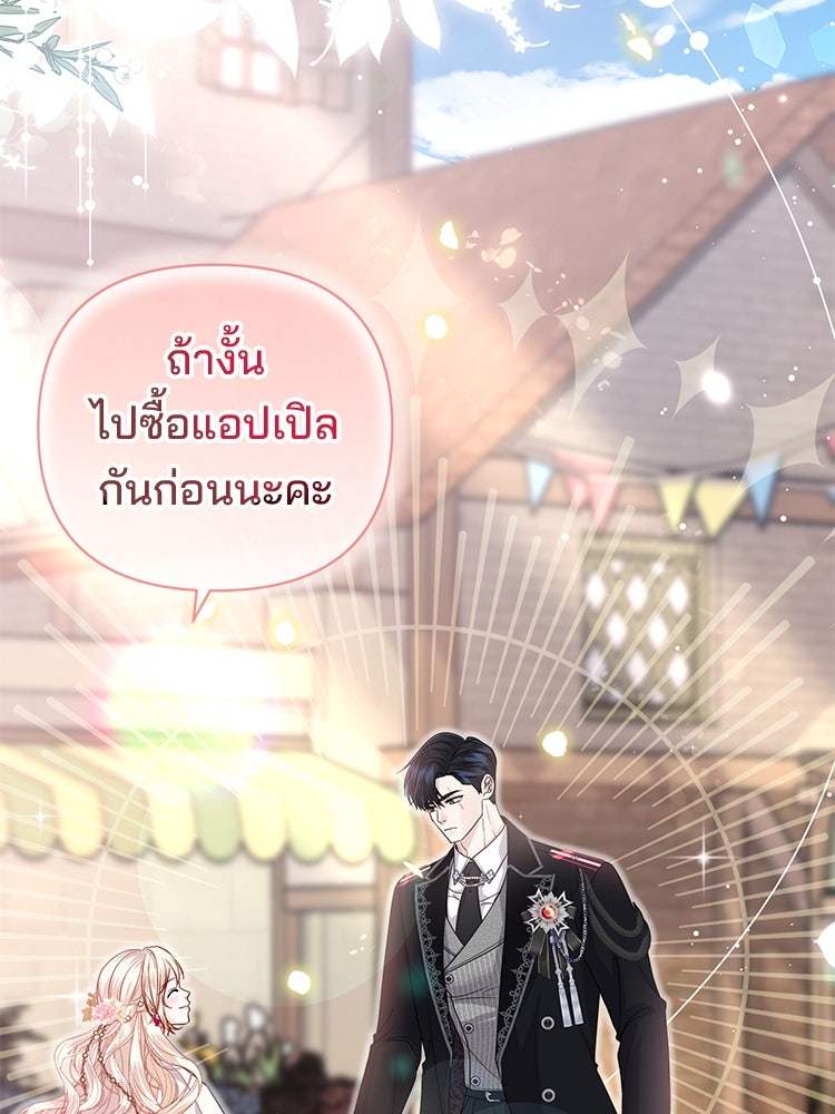 แกรนด์ดยุกแห่งแดนเหนือ - หน้า 47