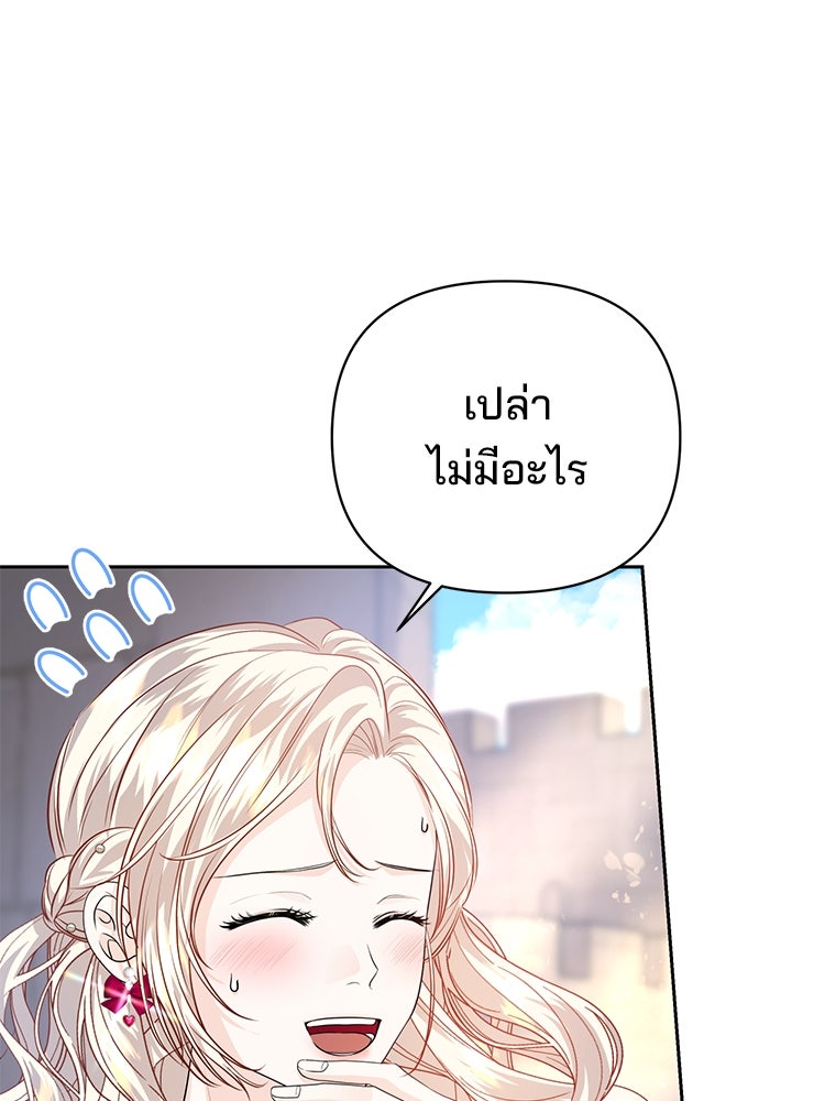 แกรนด์ดยุกแห่งแดนเหนือ - หน้า 5
